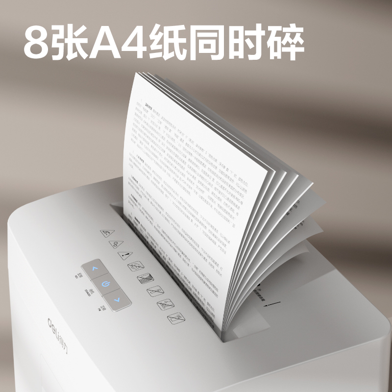 得力GA311碎紙機-商務(wù)碎紙機(白)(臺)