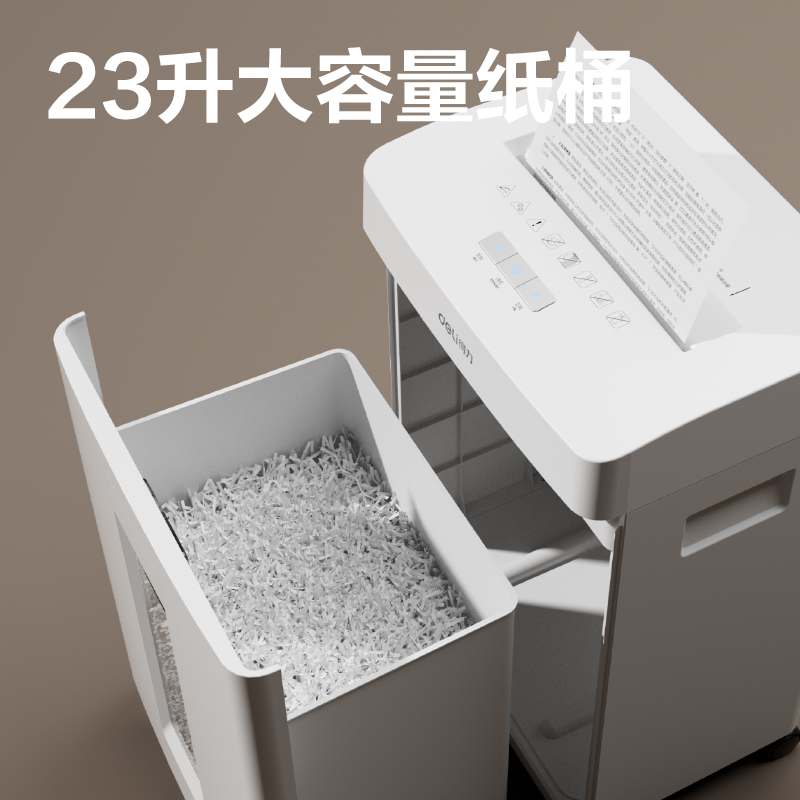 得力GA311碎紙機-商務(wù)碎紙機(白)(臺)
