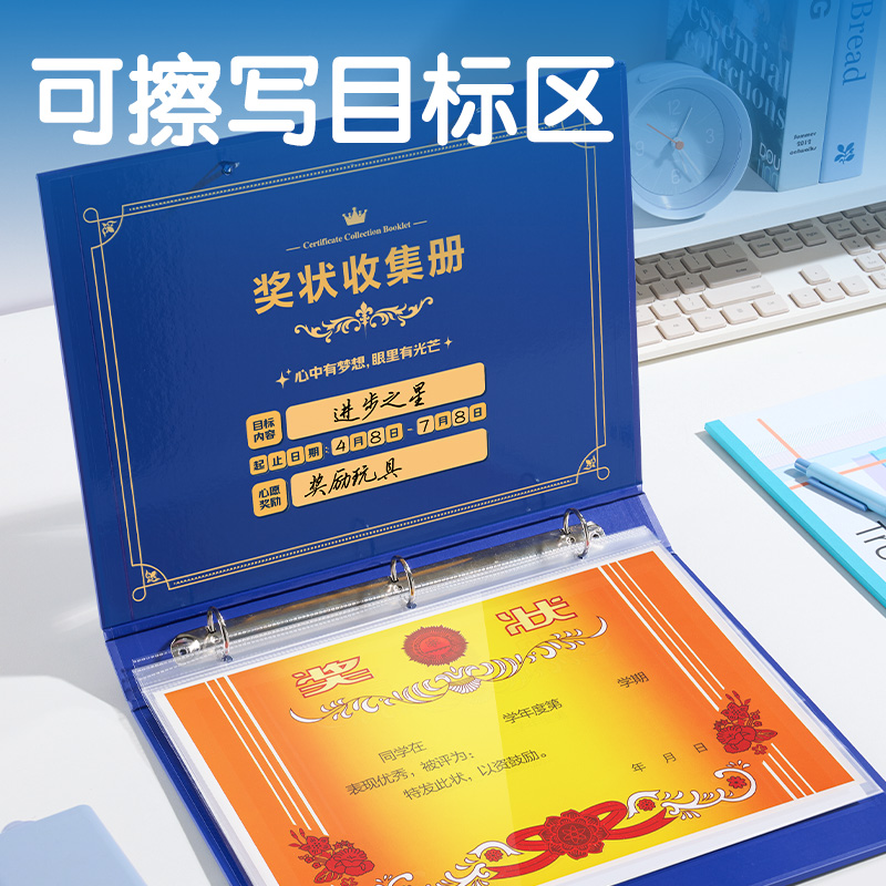 得力PQ922_A4獎狀收集冊(藍)(個)