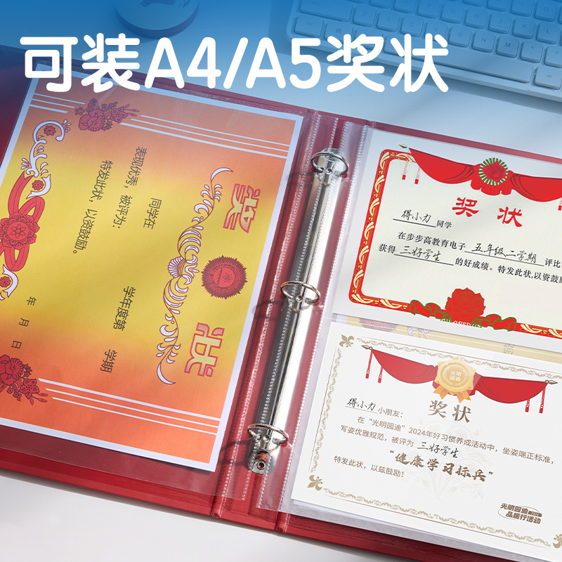 得力PQ922_A4獎狀收集冊(藍)(個)