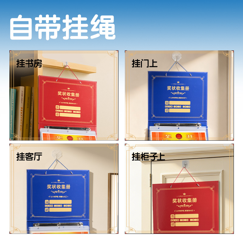 得力PQ922_A4獎狀收集冊(藍)(個)