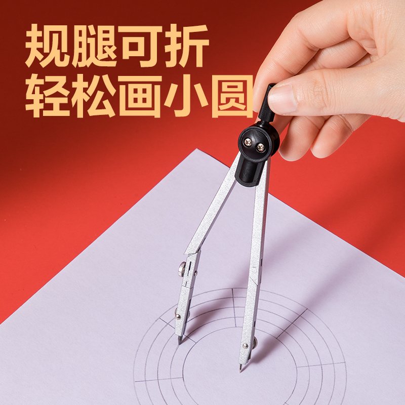 得力VC60考場狀元金屬圓規(guī)(黑)(個)