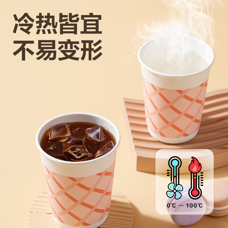 得力得心LL235-20雙層紙杯250ml(粉)(袋)(20只/袋)