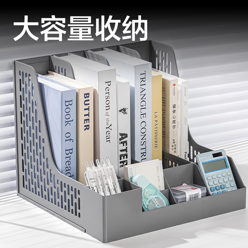 得力DP558帶筆筒四聯(lián)文件框(深灰)(盒)