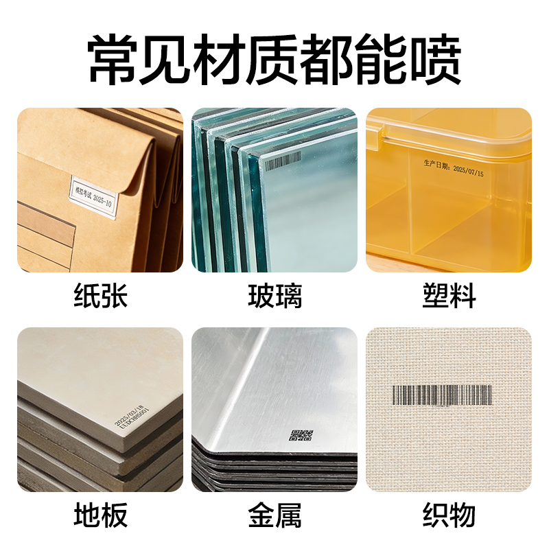 得力GE106I手持噴碼機(黑色)(臺)