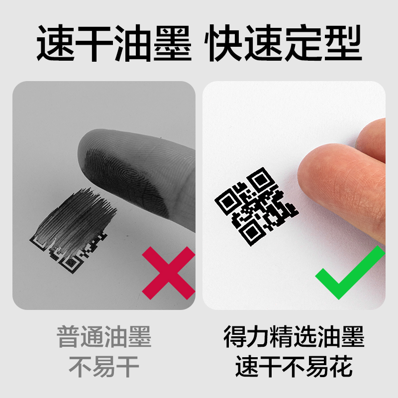 得力GE106I手持噴碼機(黑色)(臺)