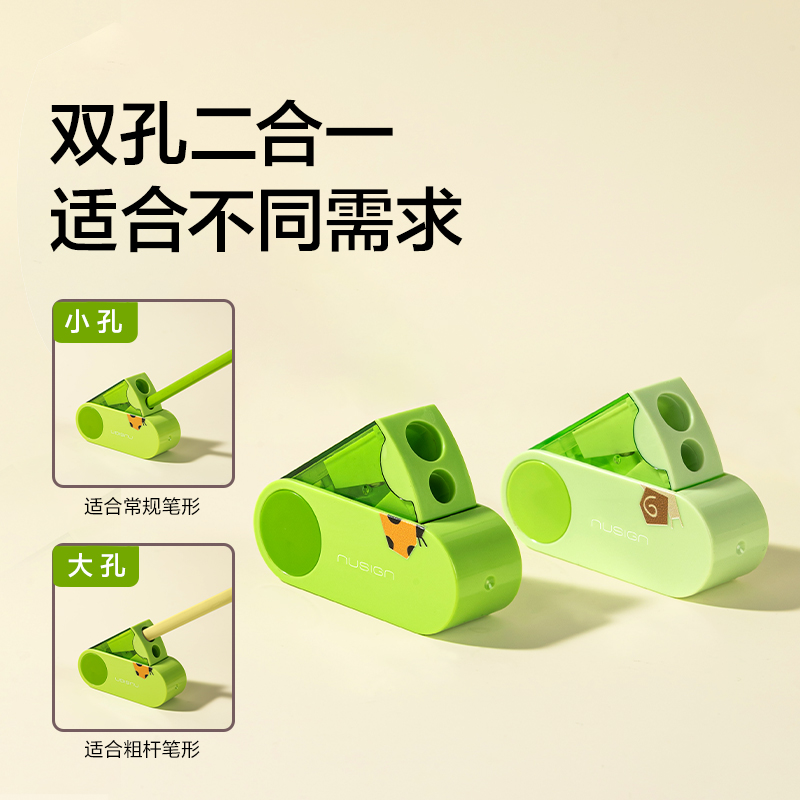 紐賽NS074-F目愈森林旋轉(zhuǎn)密封門雙孔卷筆刀（混）（個）