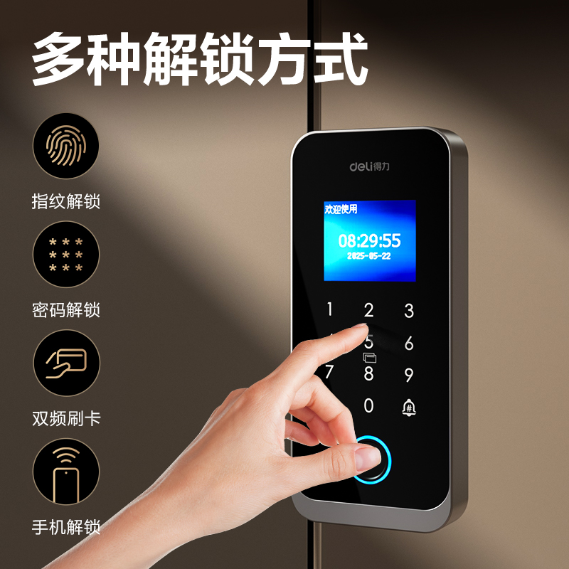 得力AC211門禁設(shè)備及配件(銀)(臺(tái))