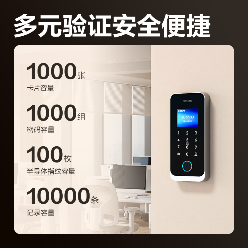 得力AC211門禁設(shè)備及配件(銀)(臺(tái))
