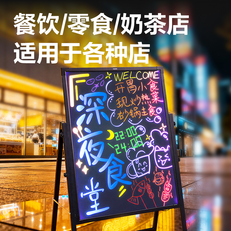 得力MZ903電子熒光板(充電款)690*490mm(黑)(塊)