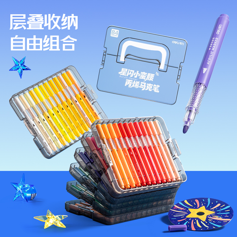 得力HM374-24PP層疊盒圓桿小蠻腰丙烯馬克筆(混)(盒)