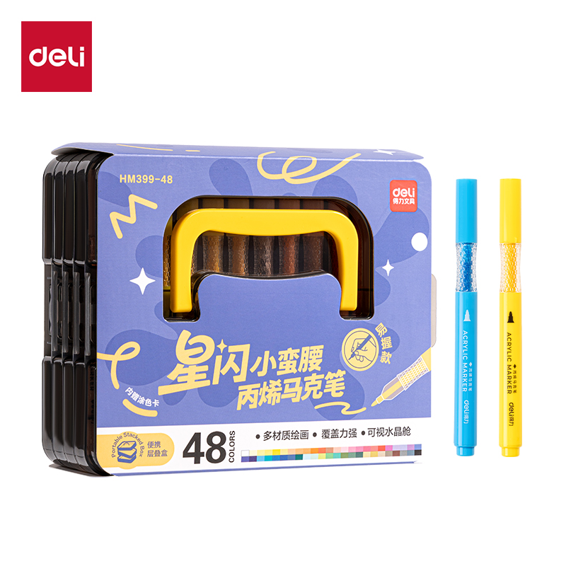 得力HM399-48PP層疊盒圓桿小蠻腰丙烯馬克筆(混)(盒)