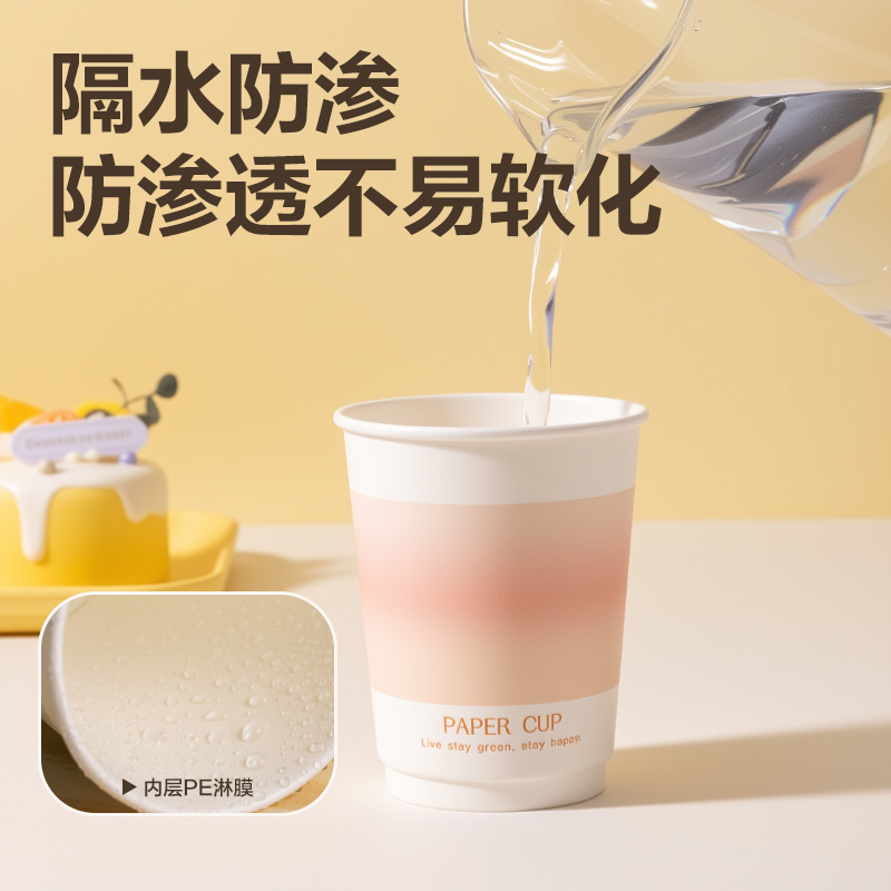 得力得心LL238-5A雙層紙杯250ml(粉)(箱)(500只/箱)