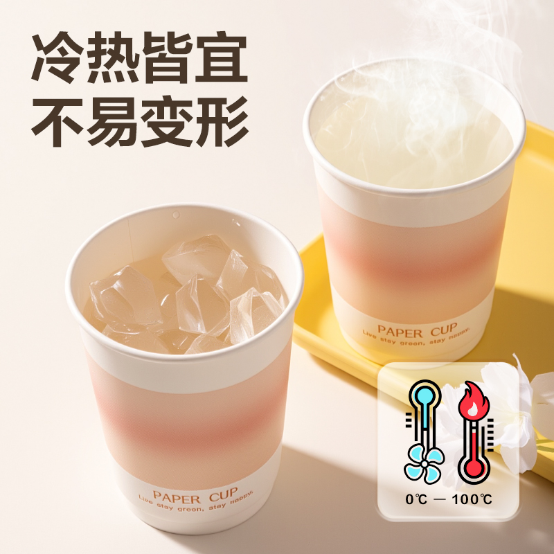 得力得心LL238-5A雙層紙杯250ml(粉)(箱)(500只/箱)