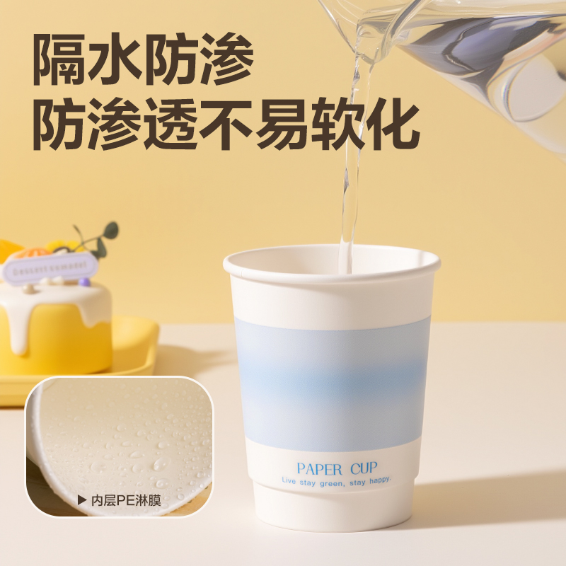 得力得心LL239-50雙層紙杯280ml(藍(lán))(袋)(50只/袋)
