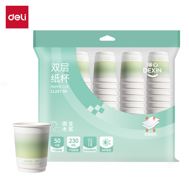 得力得心LL237-50雙層紙杯230ml(綠)(袋)(50只/袋)
