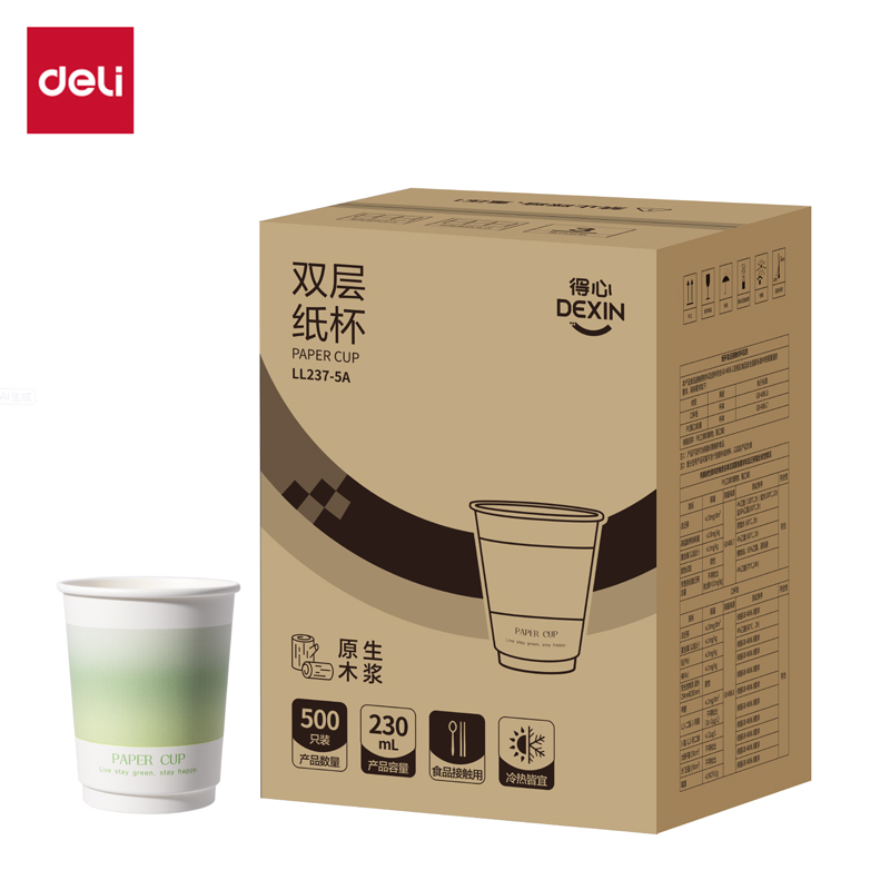 得力得心LL237-5A雙層紙杯230ml(綠)(箱)(500只/箱)