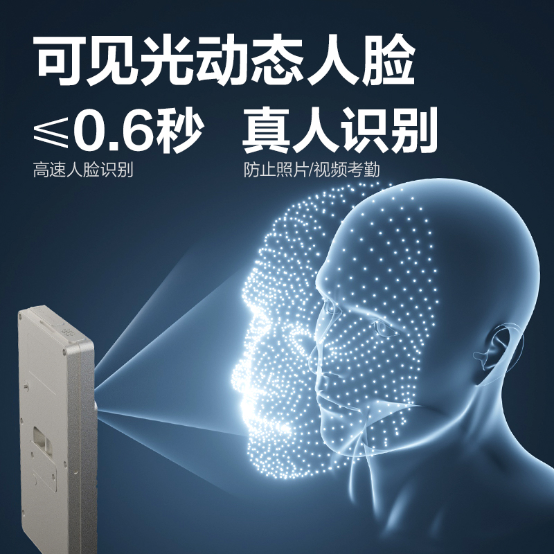 得力AC613人臉識(shí)別設(shè)備(銀)(臺(tái))