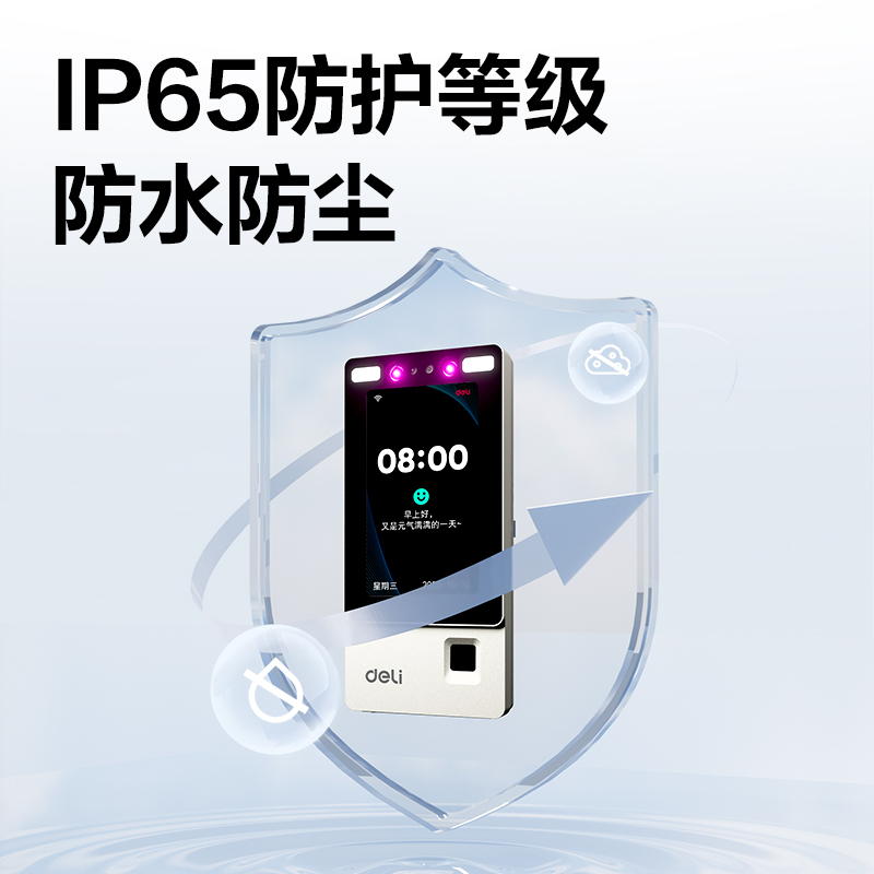 得力AC613人臉識(shí)別設(shè)備(銀)(臺(tái))