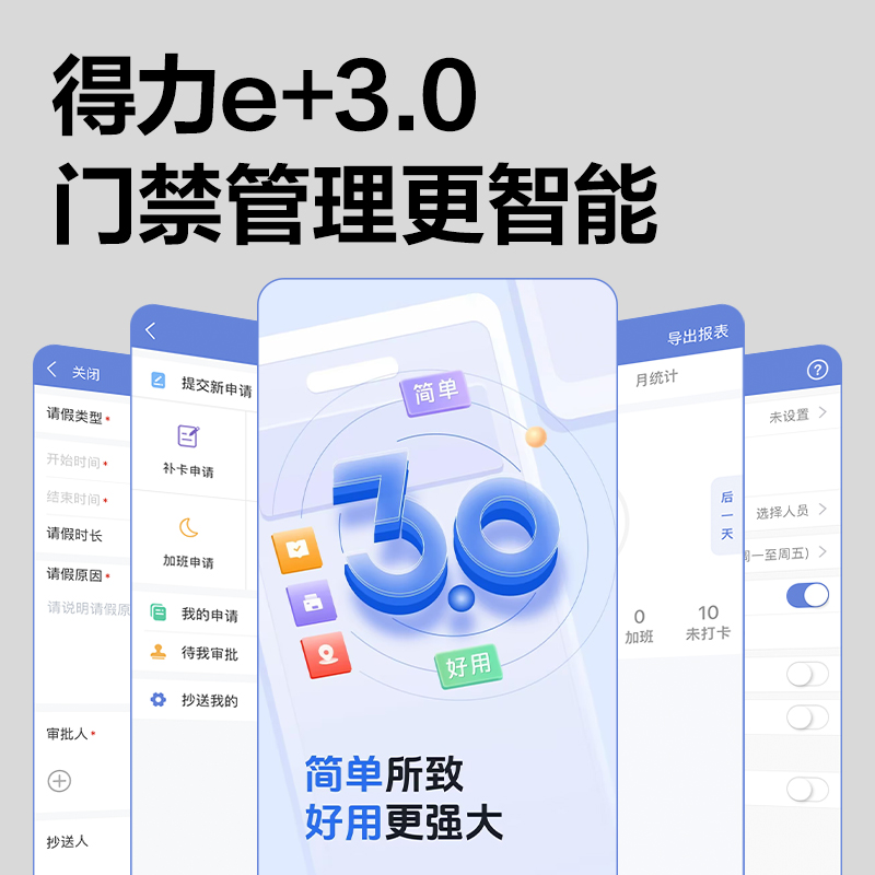 得力AC613人臉識(shí)別設(shè)備(銀)(臺(tái))