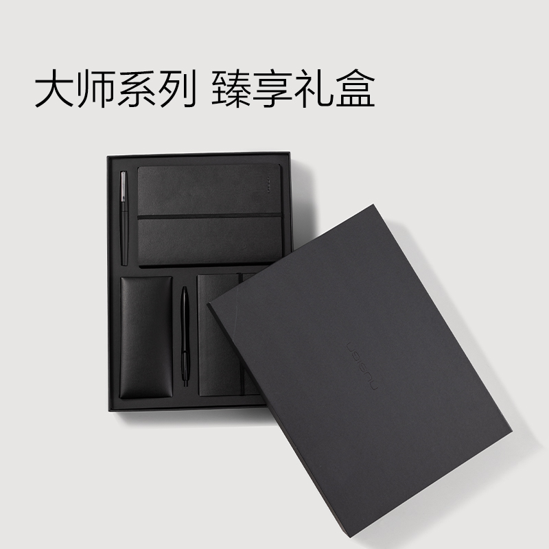 紐賽NS800PRO深澤大師系列至尊禮盒套裝(套)(黑)