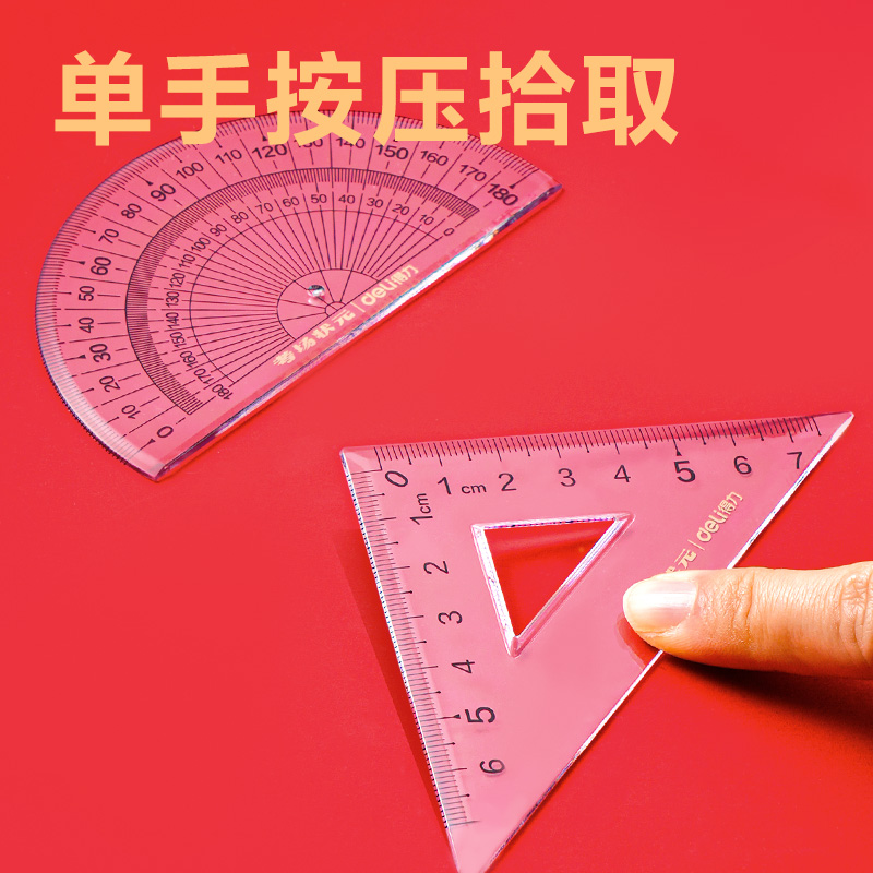 得力VC166考場狀元易拾取套尺(透明)(套)