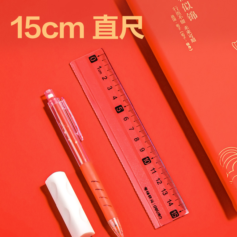 得力VC166考場狀元易拾取套尺(透明)(套)