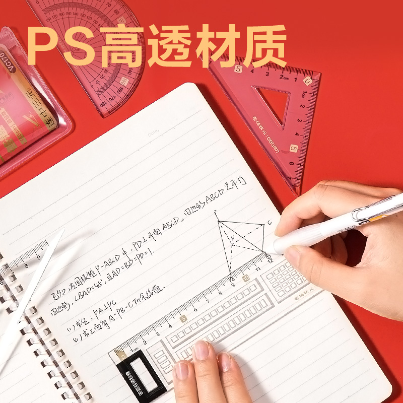得力VC170考場(chǎng)狀元答題卡套尺(紅)(套)
