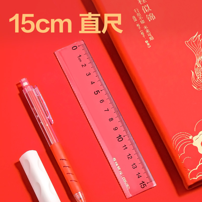 得力VC165考場狀元防滑套尺(透明)(套)