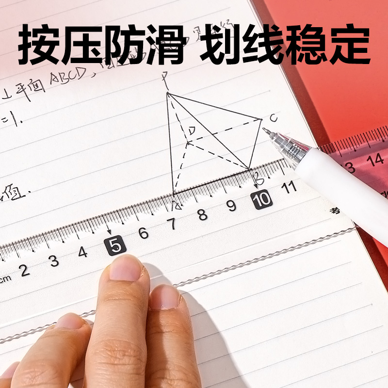 得力VC165考場狀元防滑套尺(透明)(套)