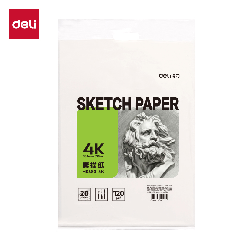 得力HS680-4K素描紙120g-20張(混)(袋)