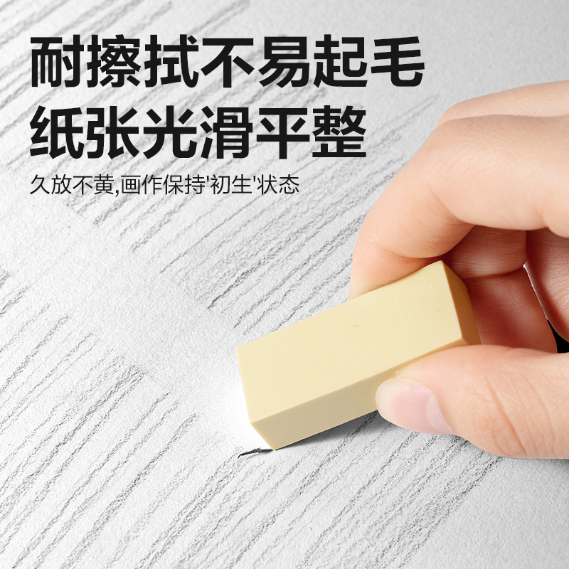 得力HS680-4K素描紙120g-20張(混)(袋)
