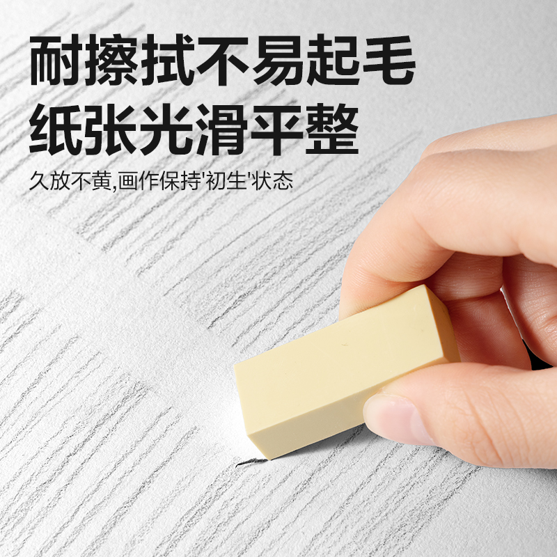 得力HS680-8K素描紙120g-20張(混)(袋)