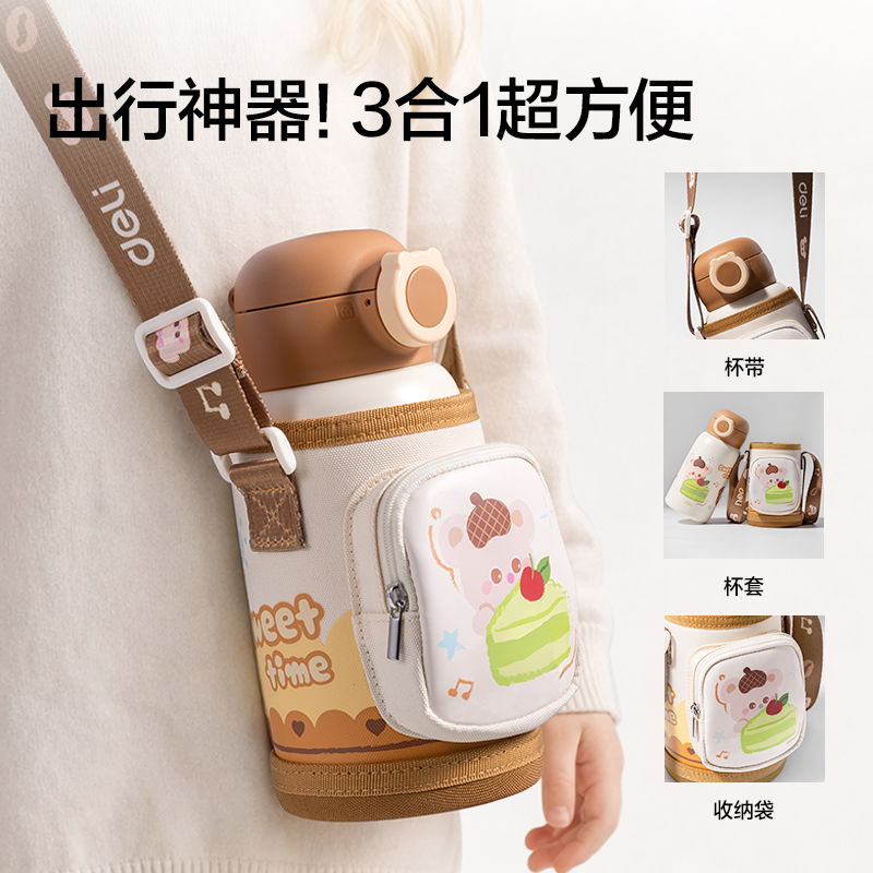 得力LL630兒童保溫杯(一杯多蓋)(630ml)(粉）