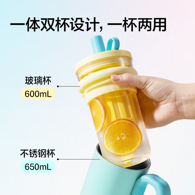 得力LL629雙棲杯(650mL)(雙層杯)(青色)(彩盒裝)