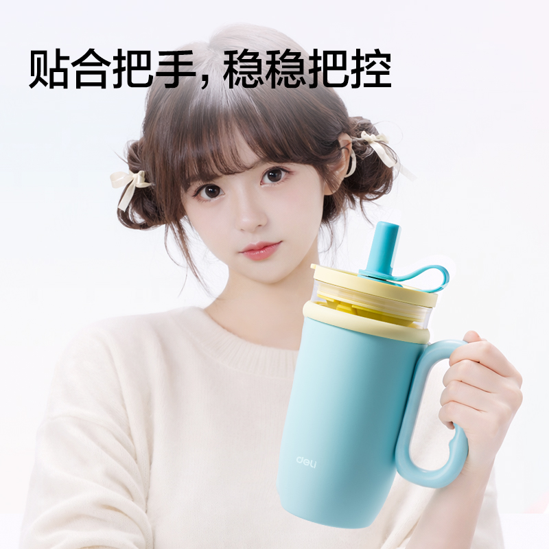 得力LL629雙棲杯(650mL)(雙層杯)(青色)(彩盒裝)