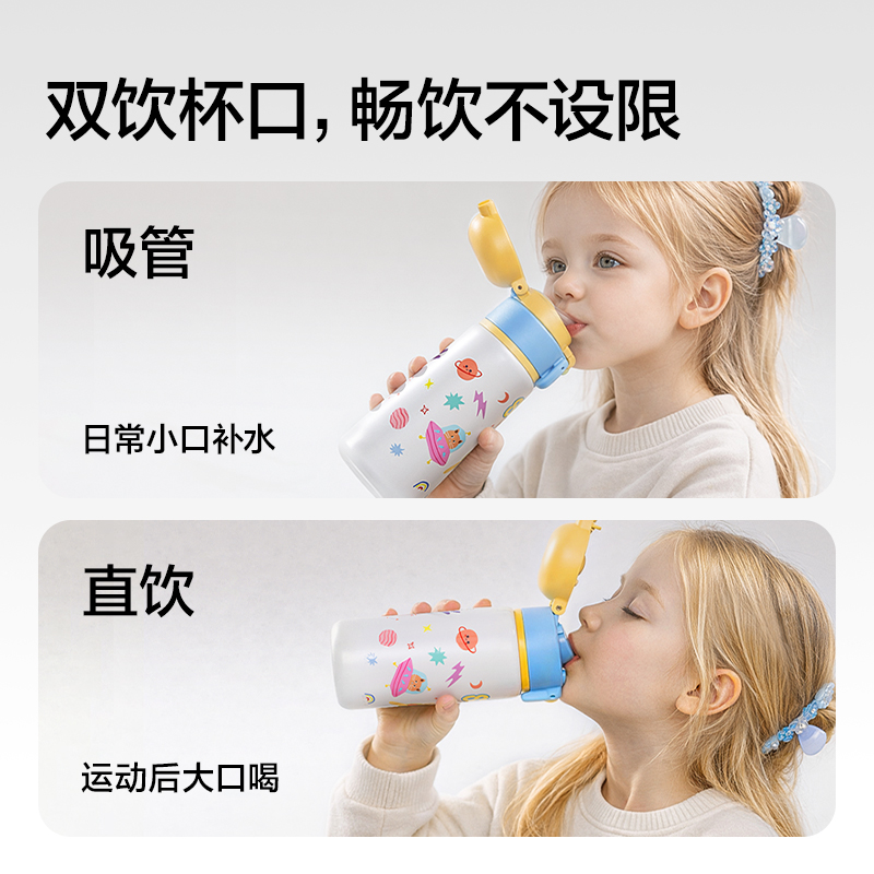 得力LL662學生保溫杯(雙飲杯)(480mL)(藍色)(彩盒裝)
