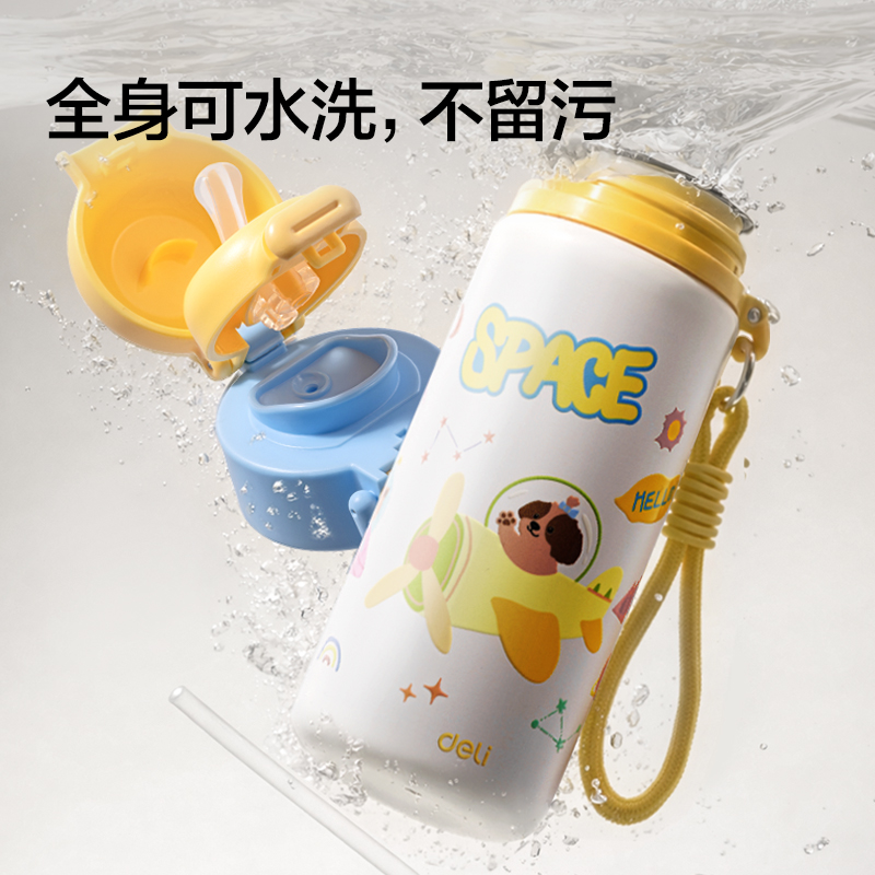 得力LL662學生保溫杯(雙飲杯)(480mL)(藍色)(彩盒裝)