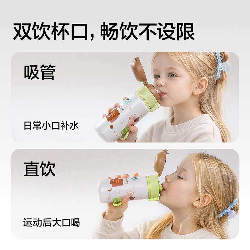 得力LL663學(xué)生保溫杯(雙飲杯)(480mL)(綠色)(彩盒裝)