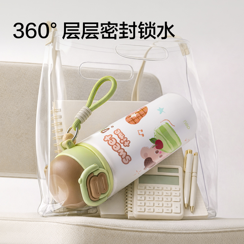 得力LL663學(xué)生保溫杯(雙飲杯)(480mL)(粉色)(彩盒裝)
