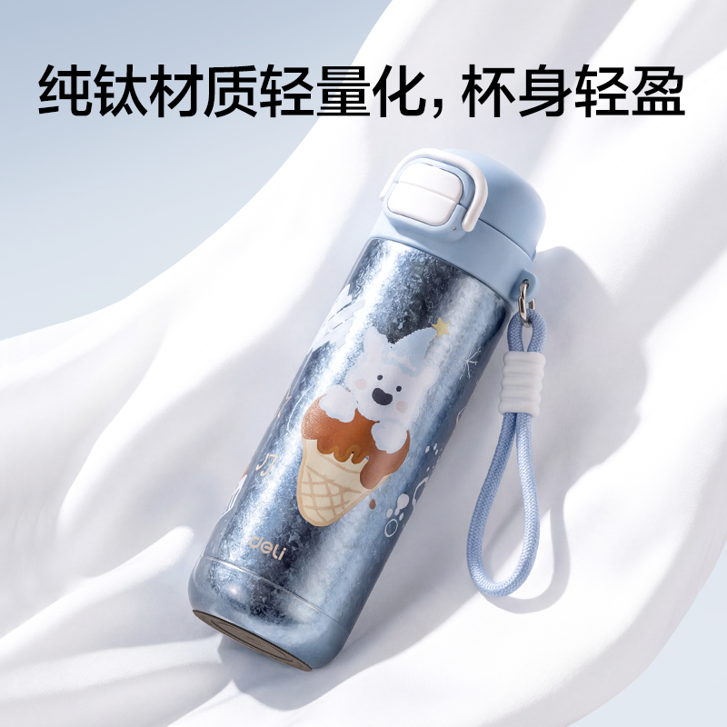 得力LL631學(xué)生鈦杯(450mL)(工業(yè)純鈦內(nèi)膽)(藍(lán)色)(彩盒裝)