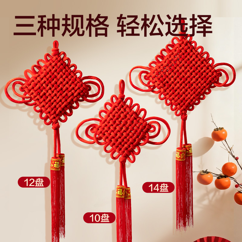 得力HW605-B新年手編中國結(jié)12結(jié)(紅)(袋)