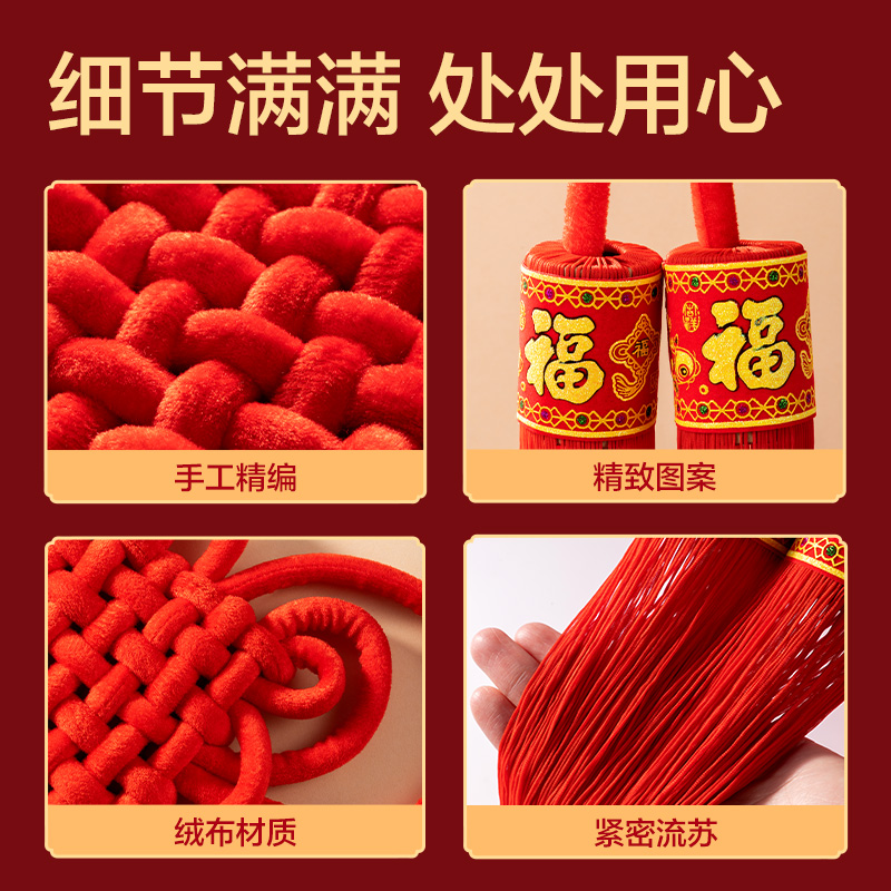 得力HW605-C新年手編中國結14結(紅)(袋)