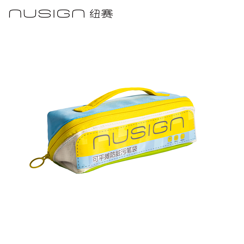 紐賽NS421-S可平攤防臟污筆袋小號(hào)(個(gè))(藍(lán))