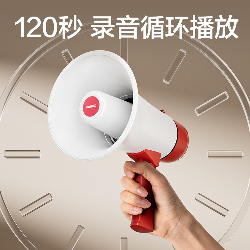得力LT790音頻設(shè)備-手持式擴音器(黑)（1200mAh）（臺）