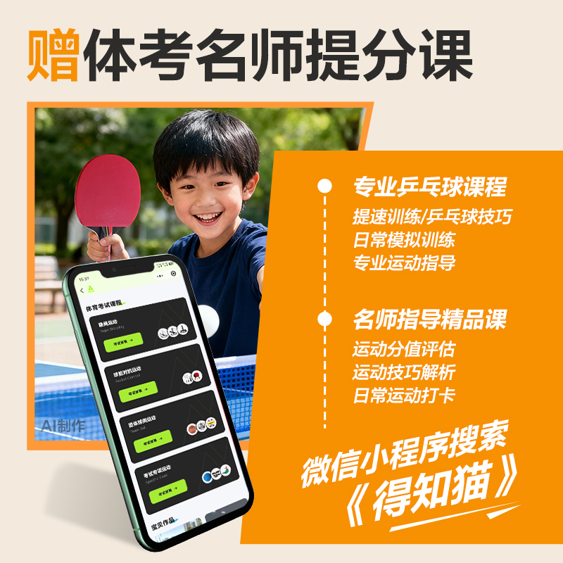 安格耐特FH224考滿分一星級(jí)乒乓球拍長(zhǎng)柄橫拍(混)(付)