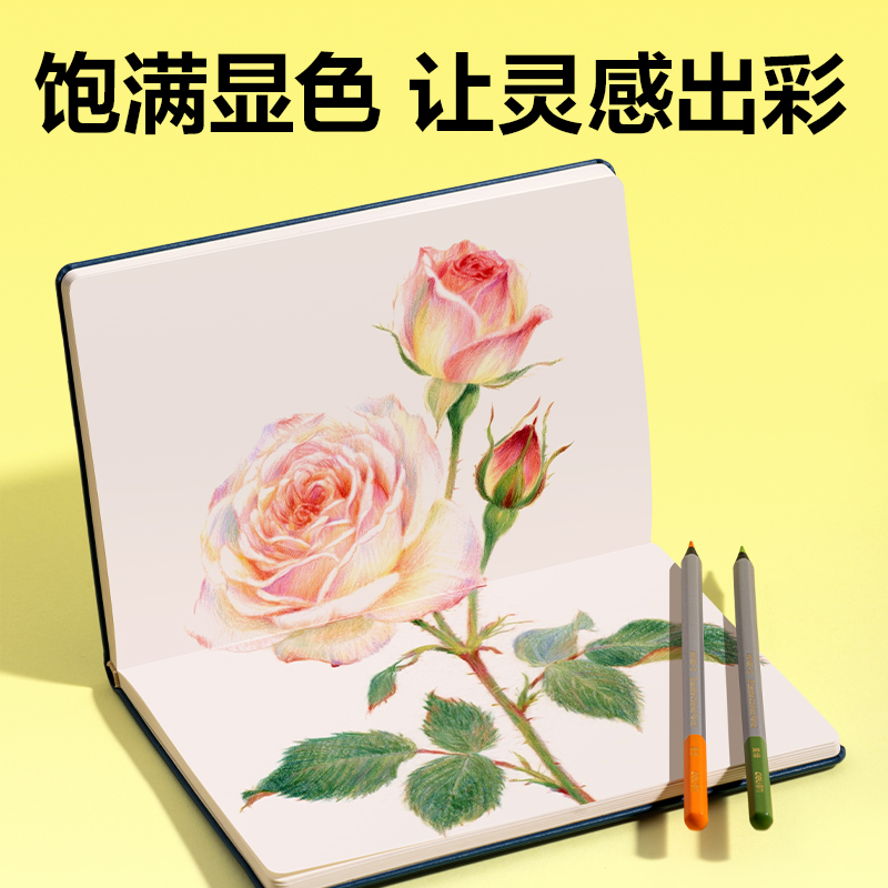 得力HM460-24彩鉛(混)(24色/盒)
