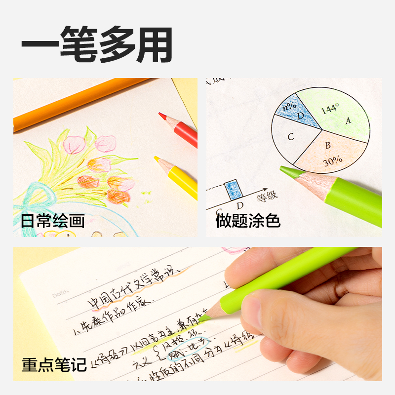 得力HM462-24圓桿可擦彩鉛(混)(24色/盒)