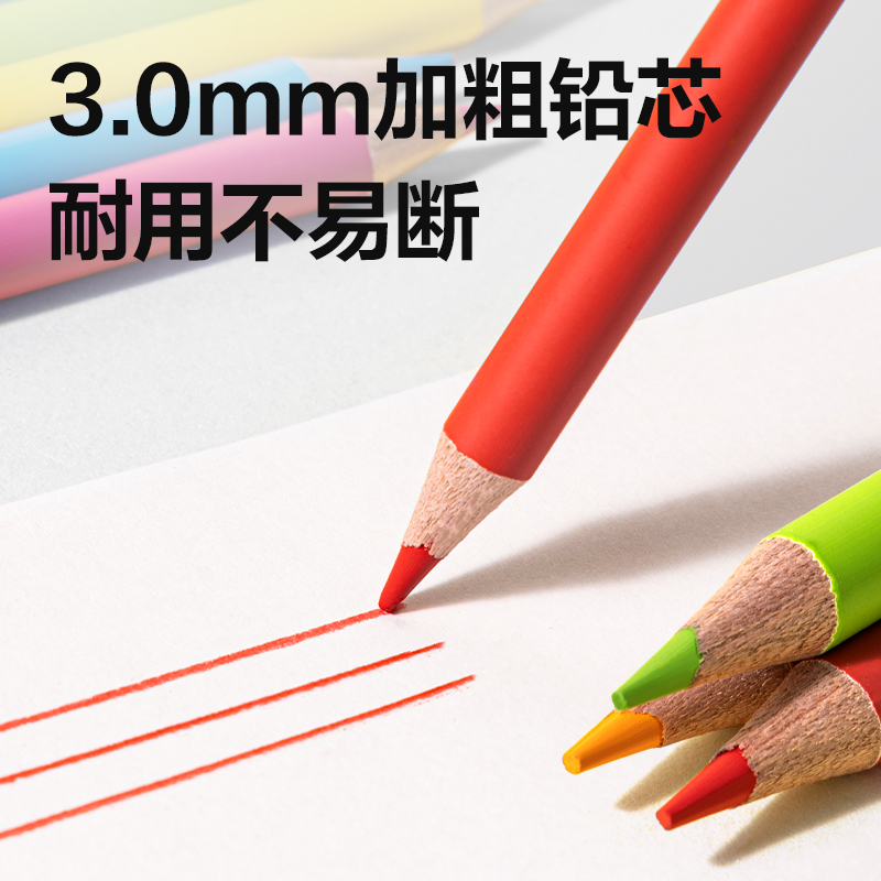 得力HM462-24圓桿可擦彩鉛(混)(24色/盒)