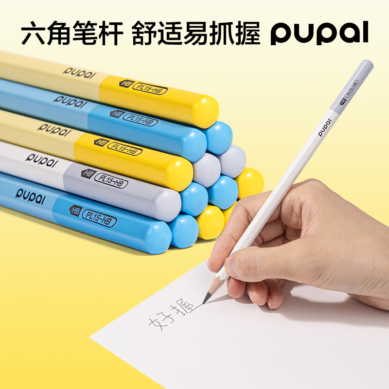 得力PL15-HB步樂能量棒六角桿書寫鉛筆HB(混)(30支/盒)